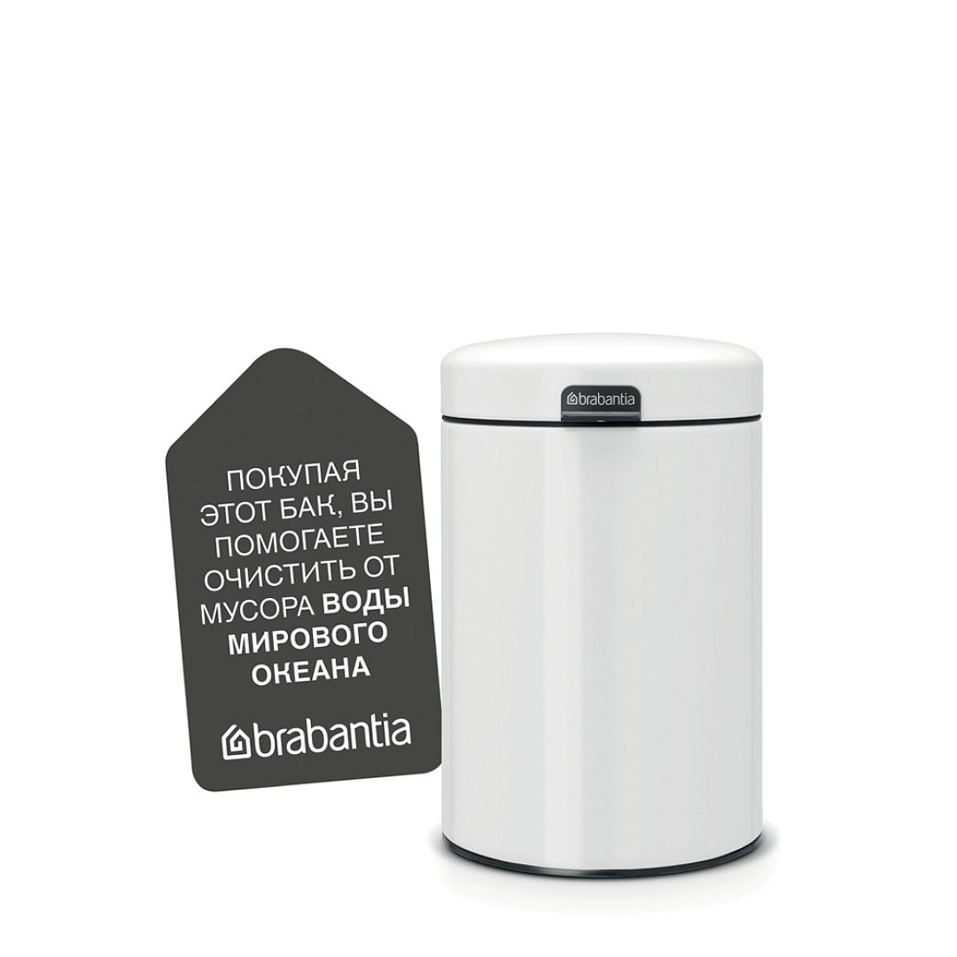 Wall mounted bin newIcon, 3L White 8710755115523 Brabantia 1000x1000px 7 NR 10043