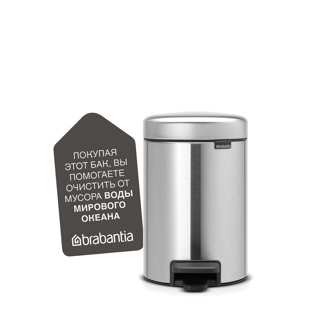 Pedal Bin newIcon, 3L Matt Steel 8710755113222 Brabantia 1000x1000px 7 NR 9752