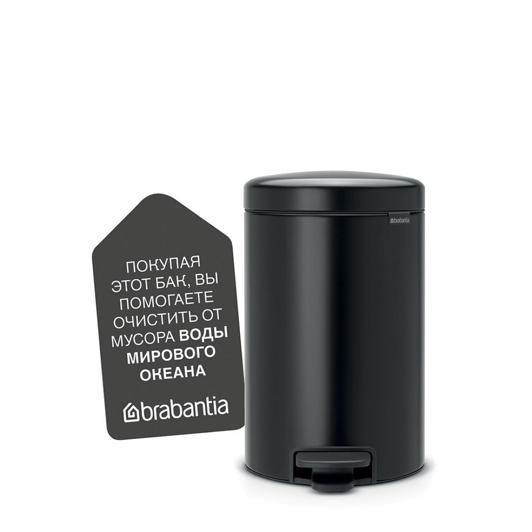 Pedal Bin newIcon, 12L Matt Black 8710755113741 Brabantia 1000x1000px 7 NR 9839