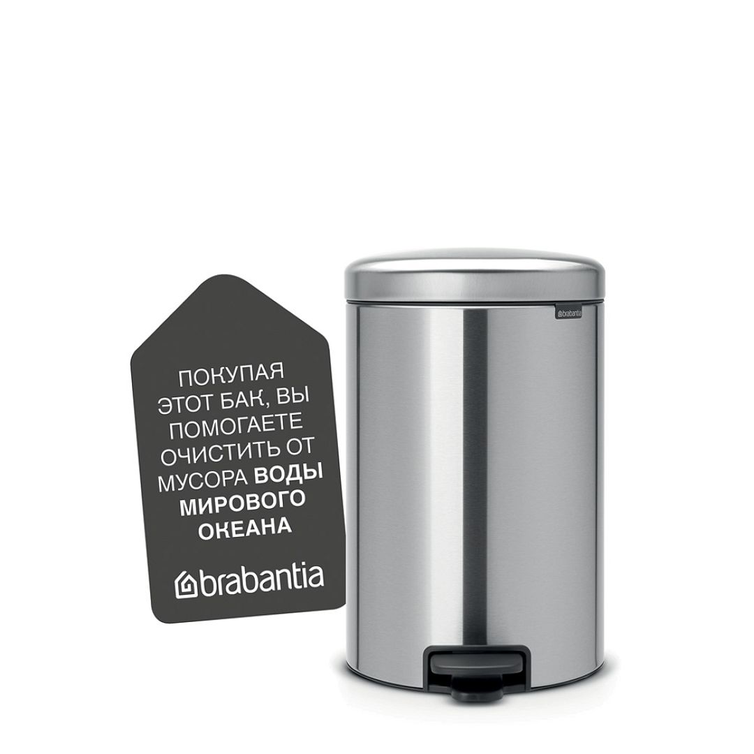 Pedal Bin newIcon, 20L Matt Steel Fingerprint Proof 8710755111907 Brabantia 1000x1000px 7 NR 9597