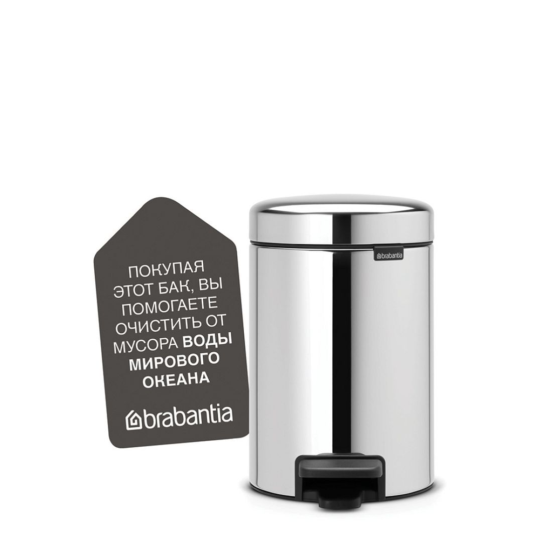 Pedal Bin newIcon, 3L Brilliant Steel 8710755113147 Brabantia 1000x1000px 7 NR 9745